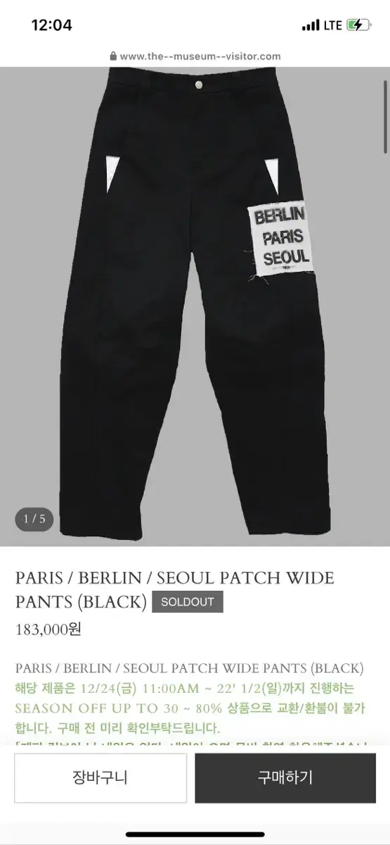 더뮤지엄비지터 Seoul Patch Wide Pants